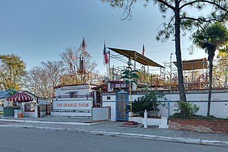 The Orange Show — venue photograph